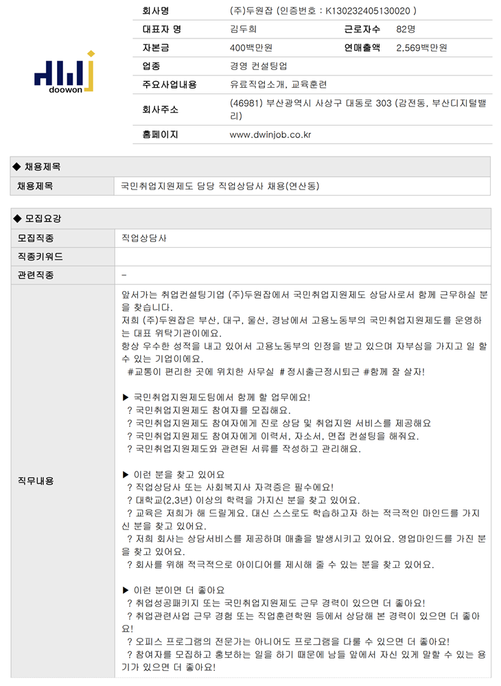 두원잡부산사무소 이미지