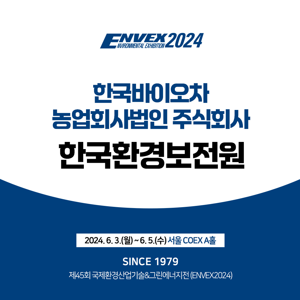 농업회사법인 주식회사 그린 이미지