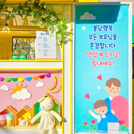 행복어린이집 이미지
