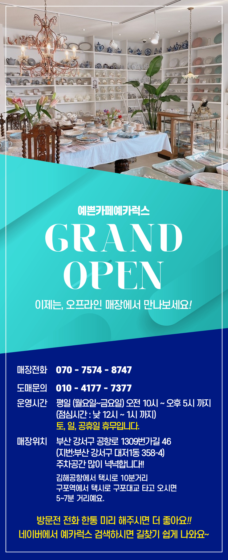 예카 이미지