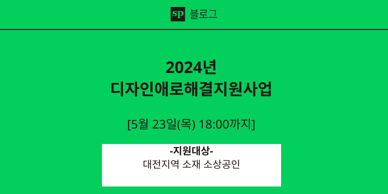 에스피브랜딩 이미지