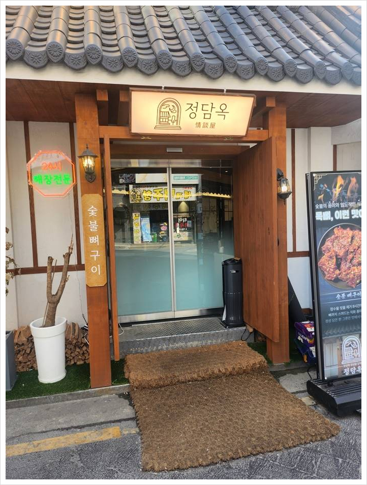 정담옥 이미지