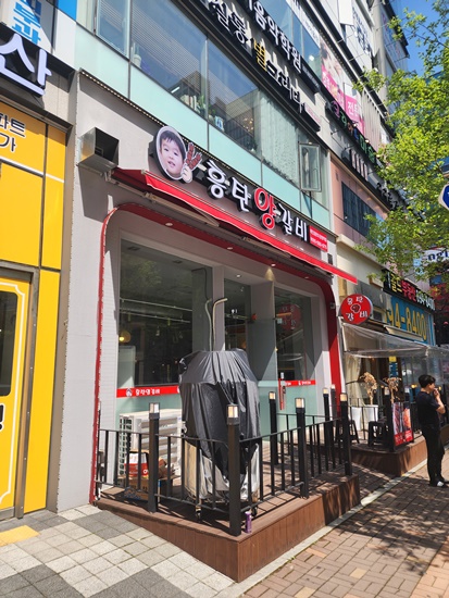 광명양갈비 이미지