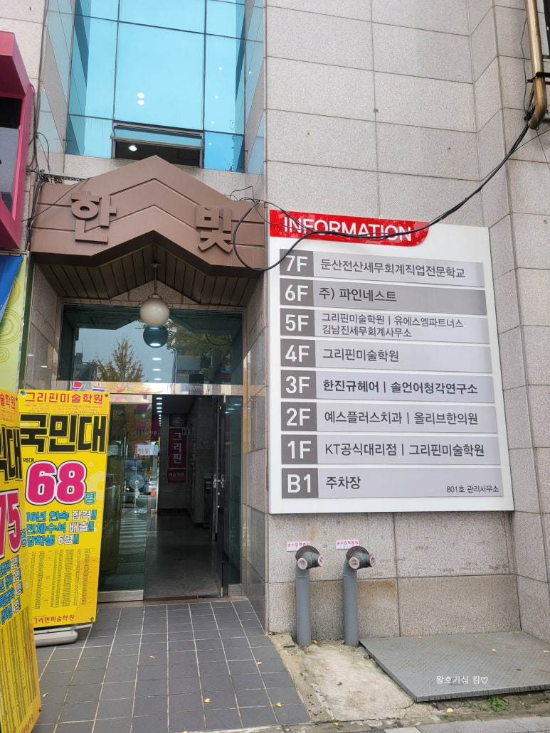 예스플러스치과 이미지