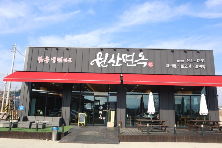 원산면옥 이미지