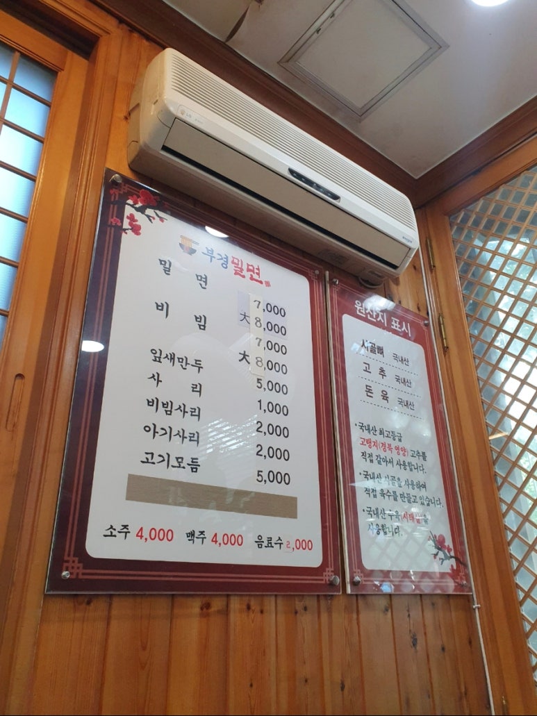 부경밀면 이미지