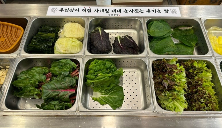 산봉쌈밥 거제상동2호점 이미지