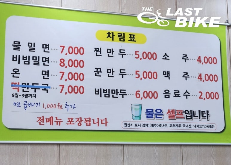 함버지기밀면인동점 이미지