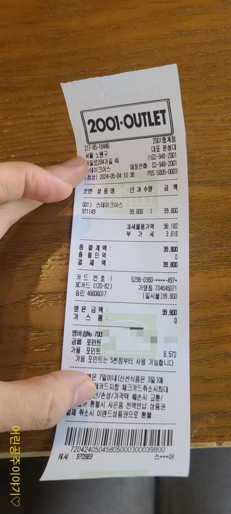 이천일아울렛 중계점 이미지