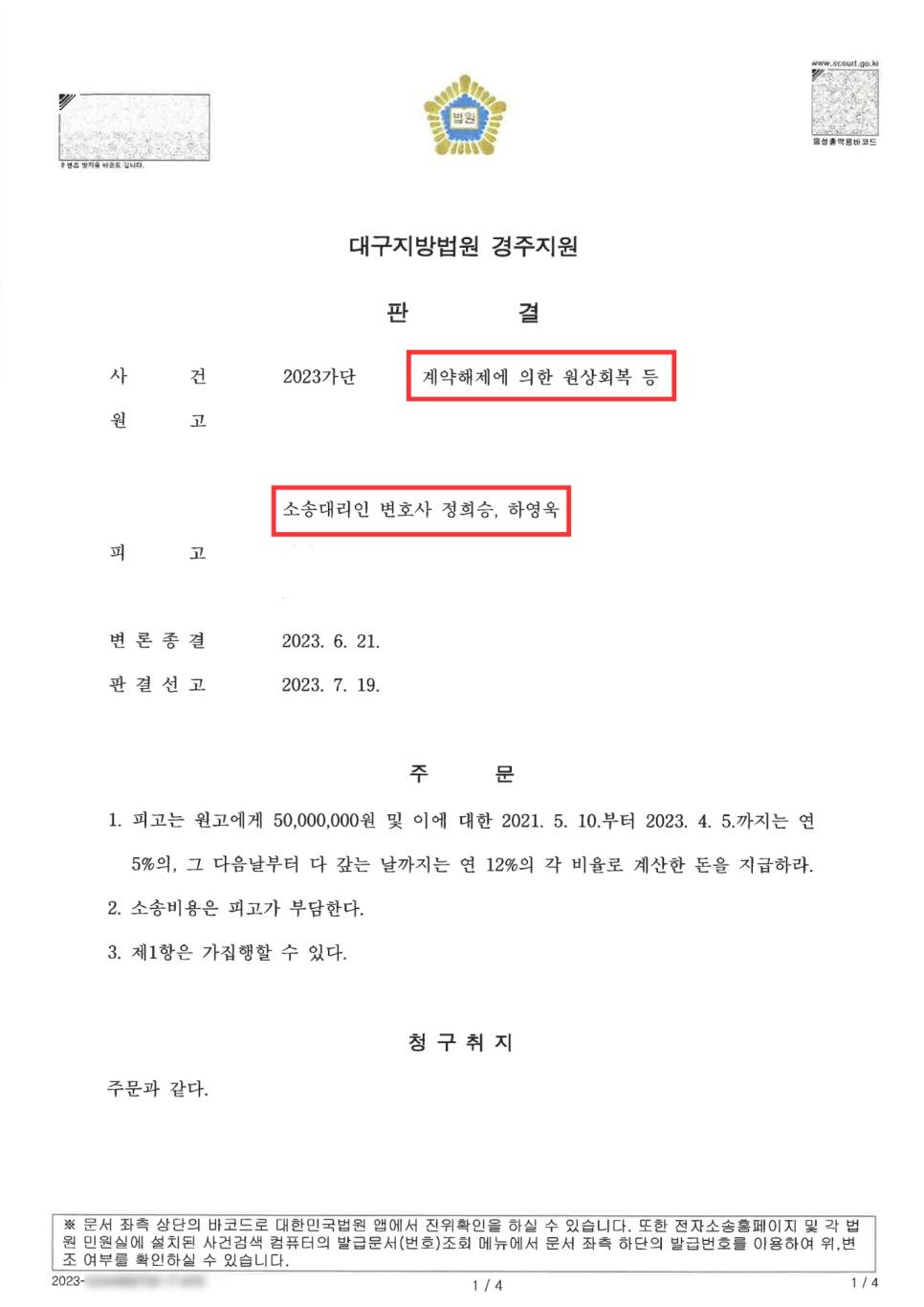 법률사무소제성 이미지