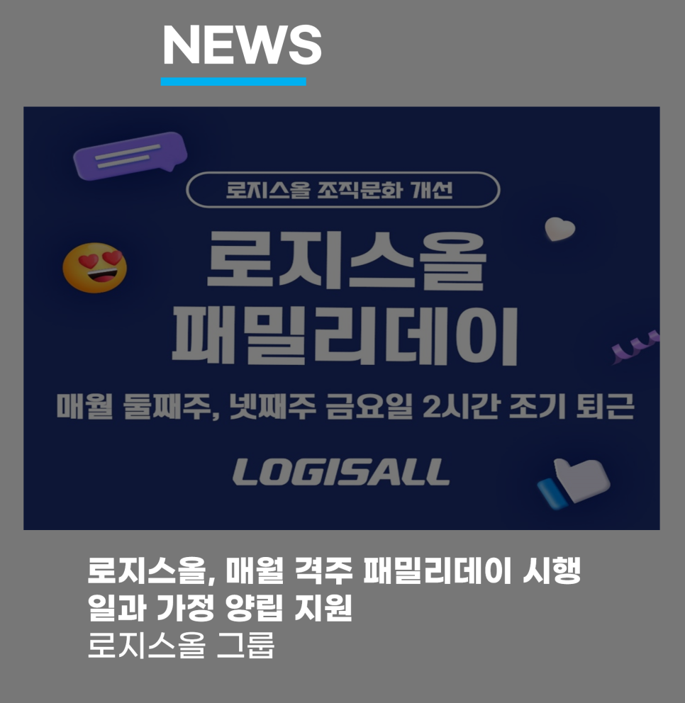 한국파렛트풀(주) 이미지