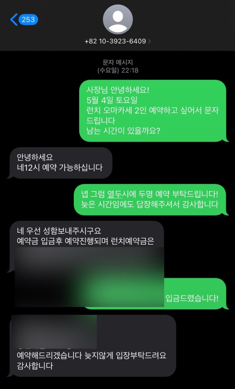 강정원오마카세 이미지