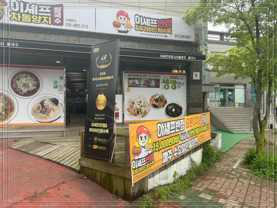 양산반점 이미지