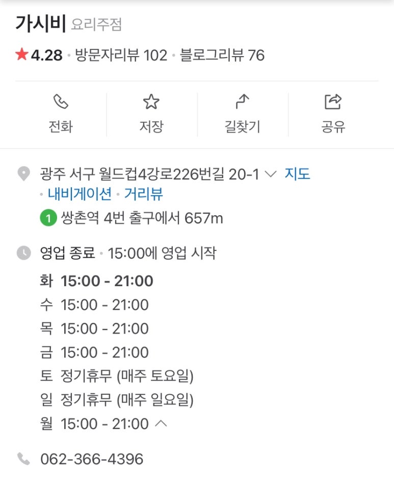가시비 이미지