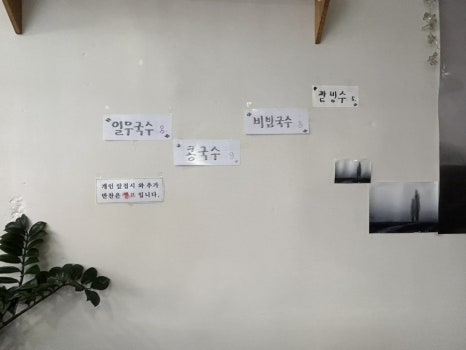 소문난팥칼국수 이미지