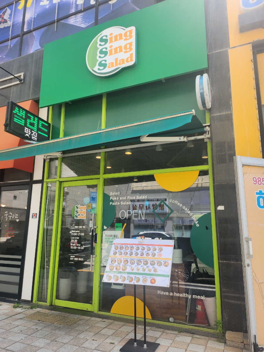 싱싱샐러드 풍무점 이미지