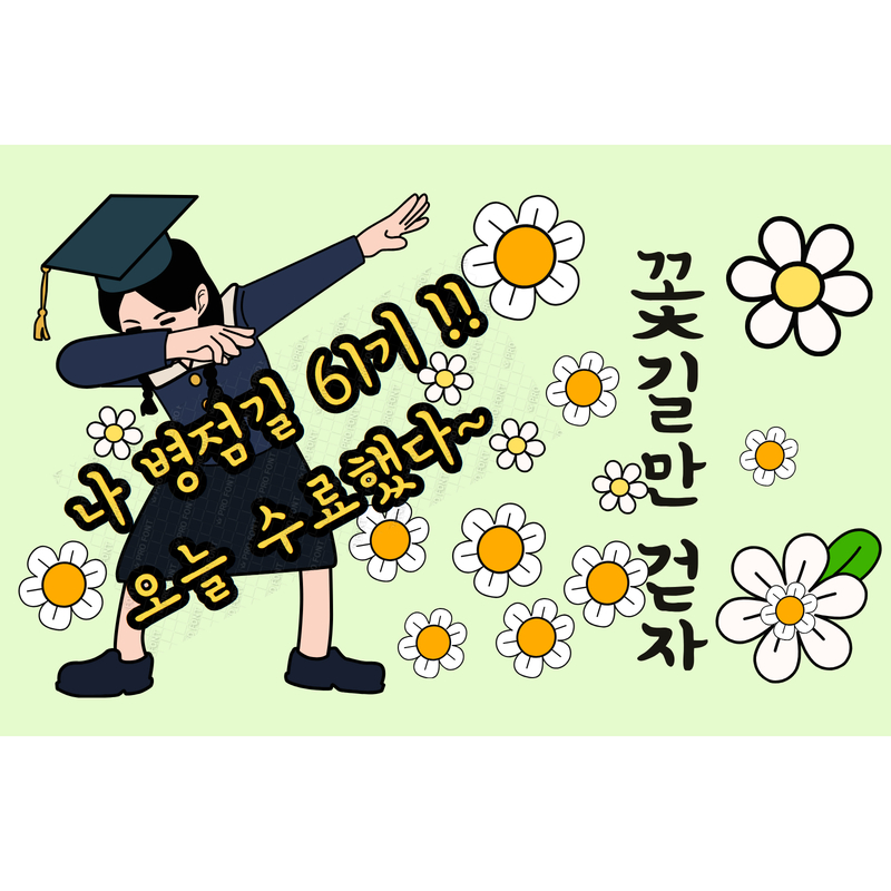병점길요양보호사교육원 이미지
