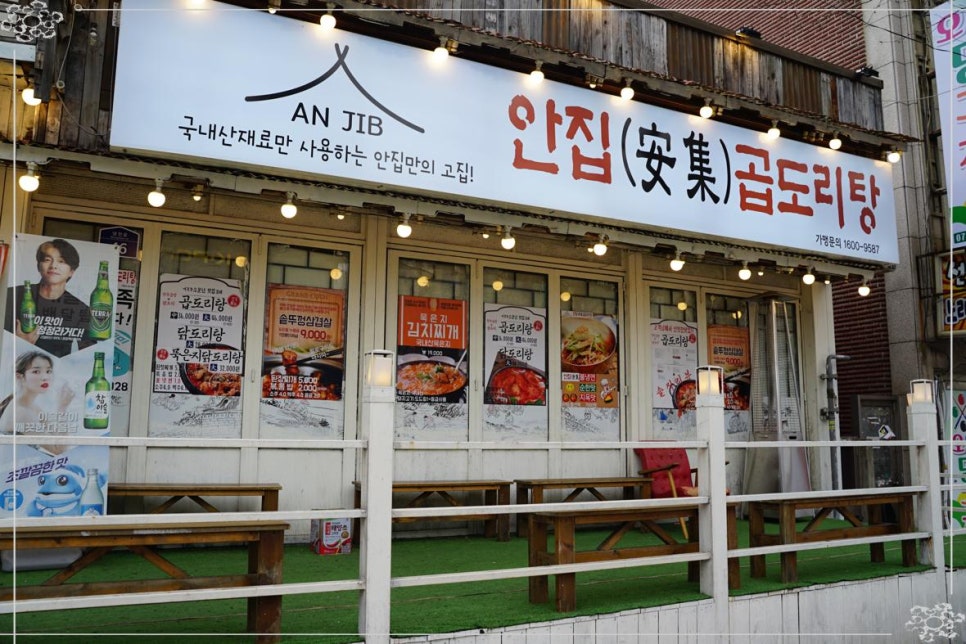 수곱도리탕 이미지