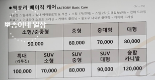 클린세차광택 이미지