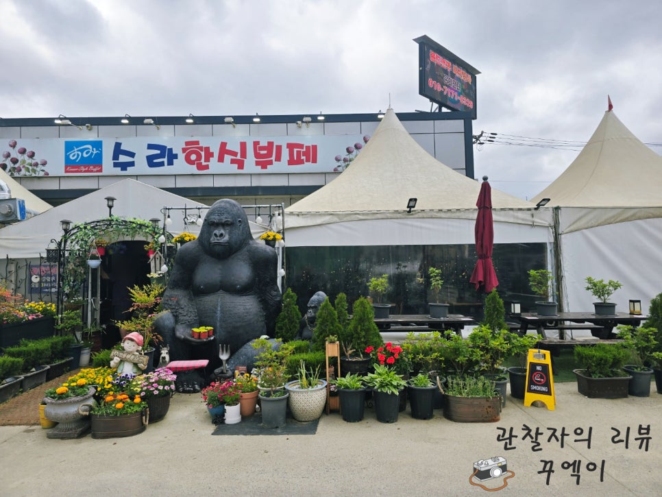 수라한식뷔페 이미지