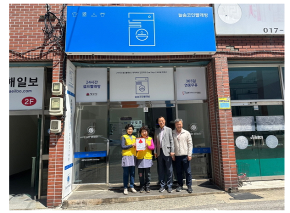 김해가야시니어클럽늘솜코인빨래방 이미지