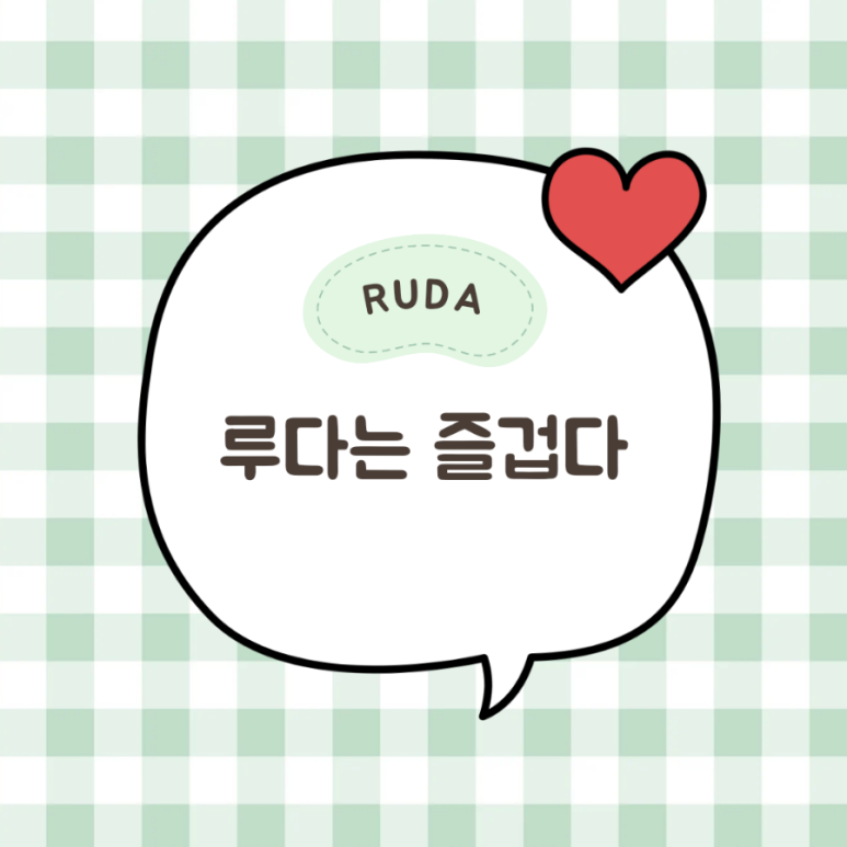 루다피아노음악교습소 이미지