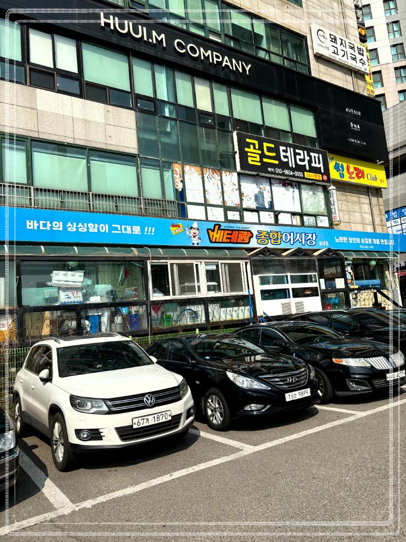 종합어시장 이미지