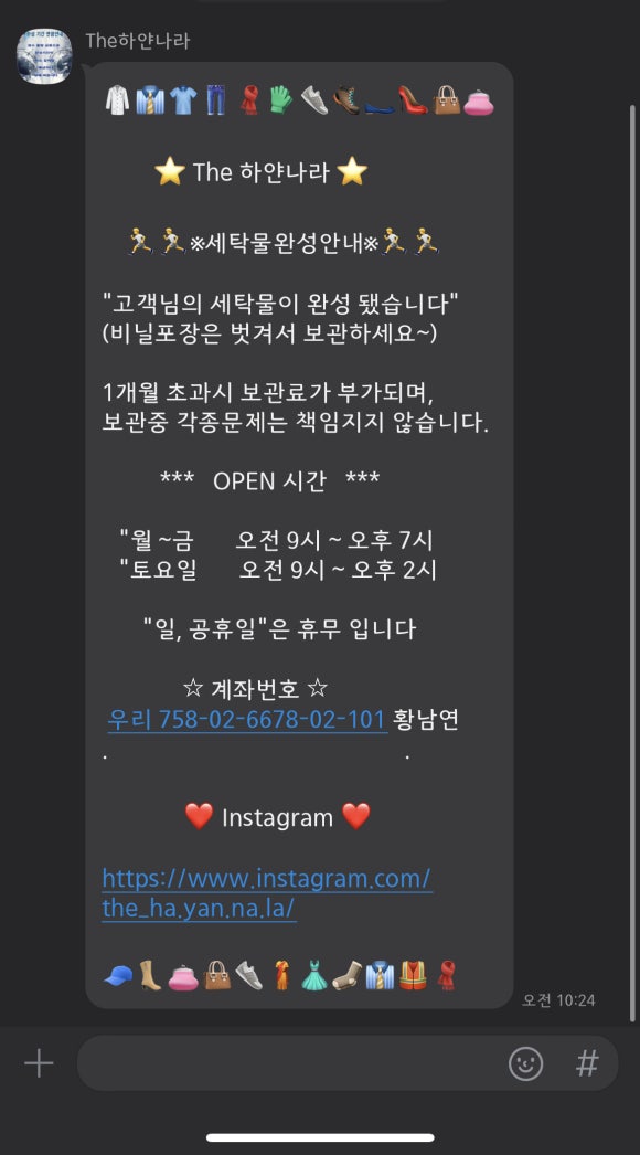 하얀나라세탁 이미지
