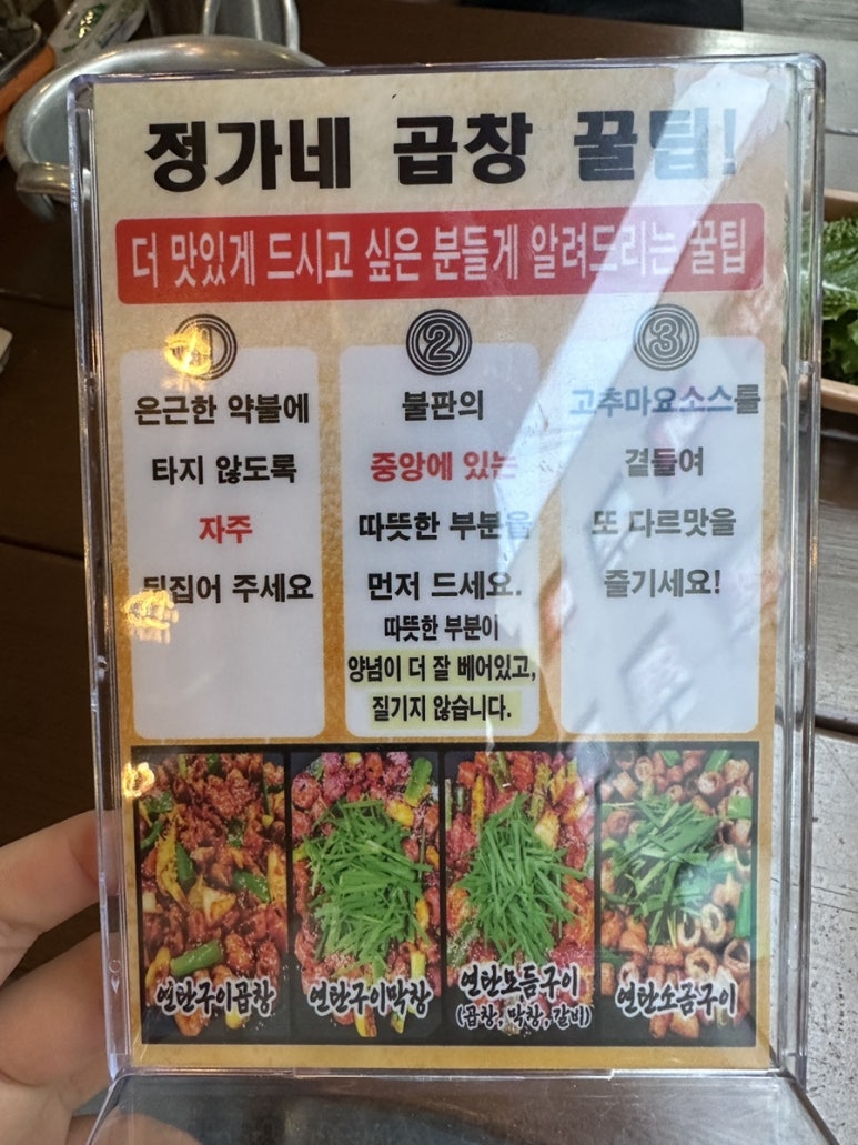 정가네소막창 이미지