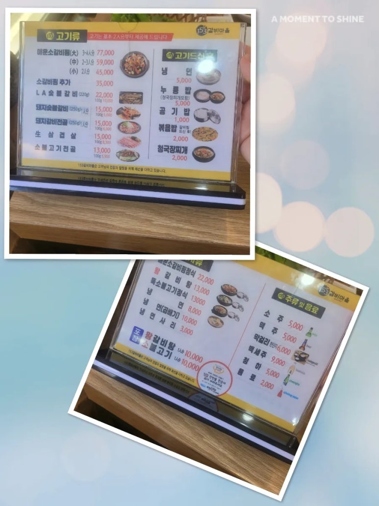 일오삼갈비마을 이미지