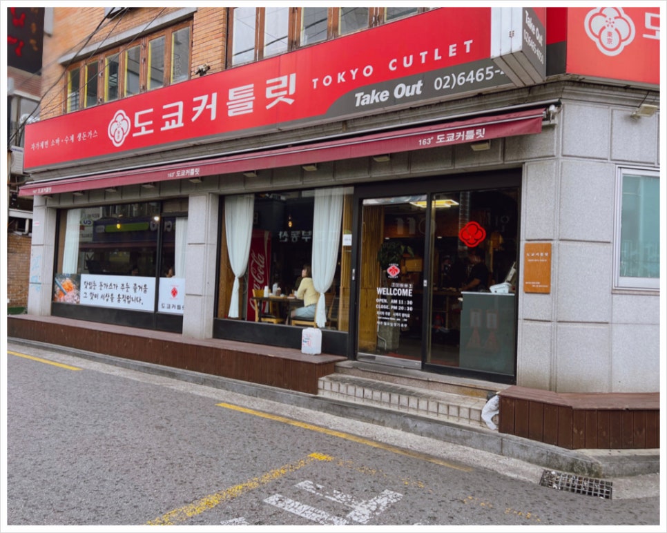 도쿄커틀릿 이미지