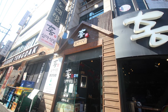 심야식당홍 이미지