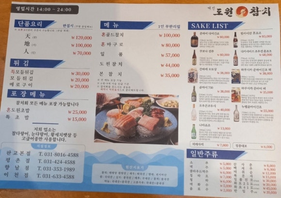 혼 참치 이미지