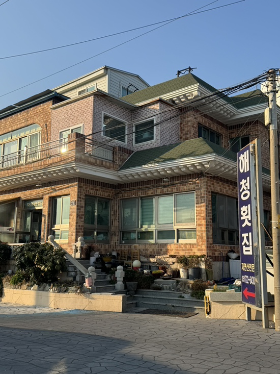 해청횟집 이미지