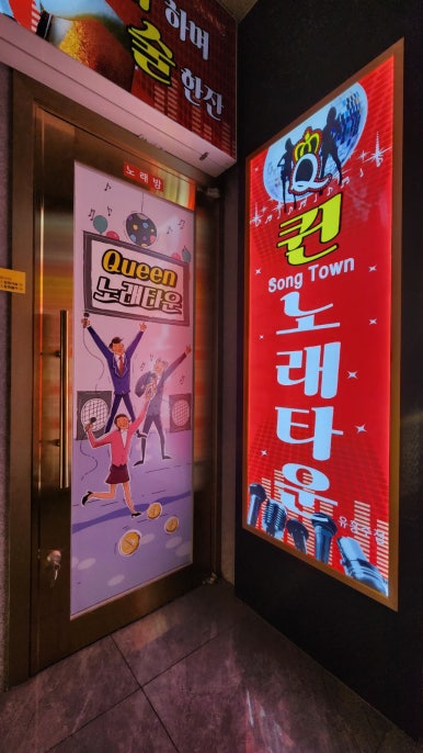 퀸노래타운 이미지