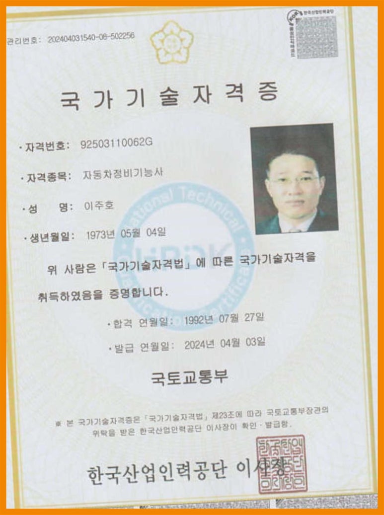 바른자동차서비스 이미지