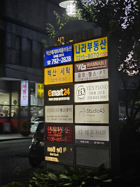 한불에스테틱 이미지