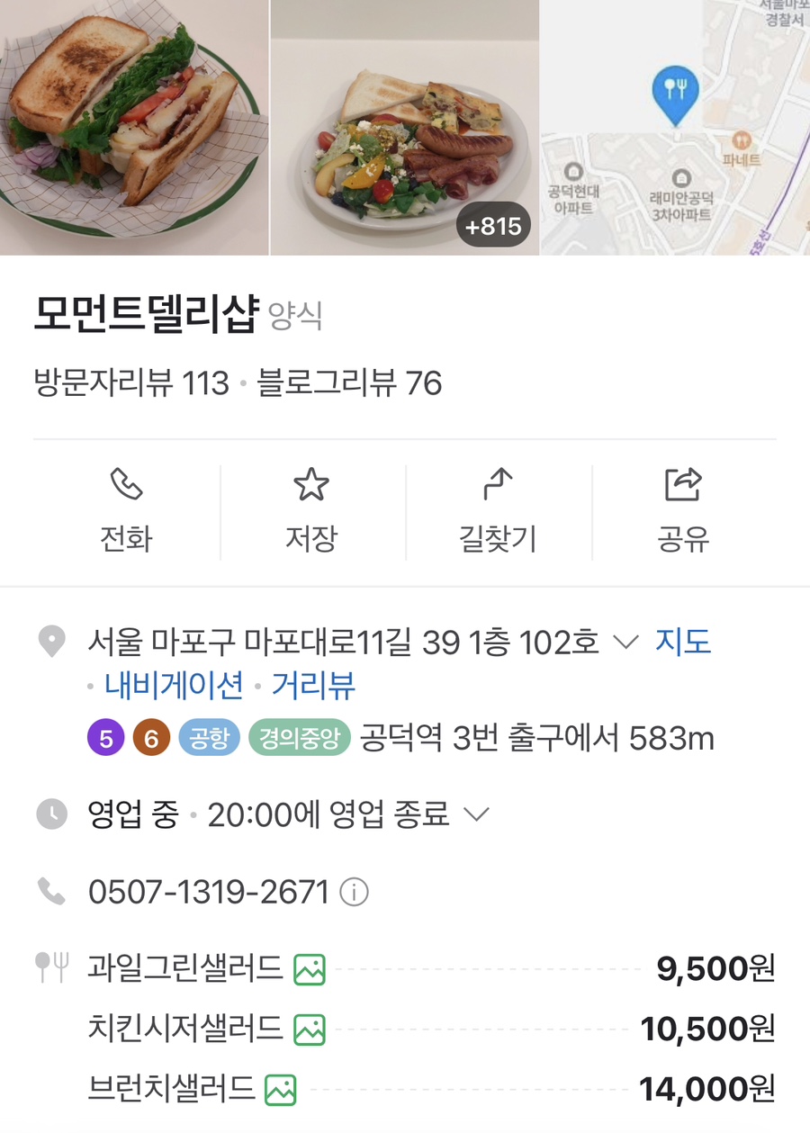 모먼트델리샵 이미지