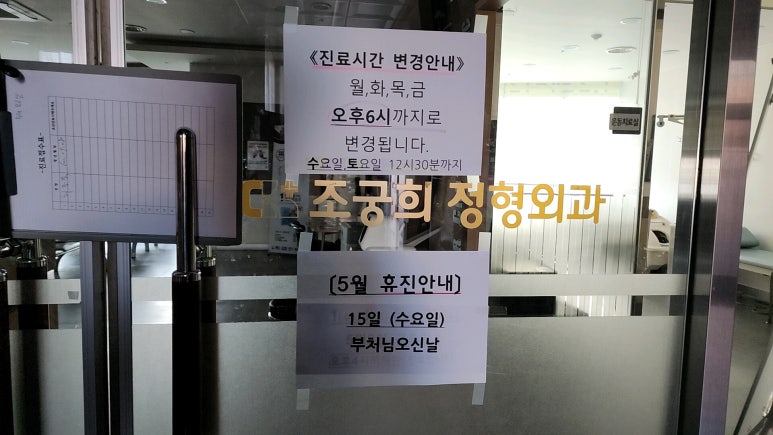 조궁희정형외과 이미지