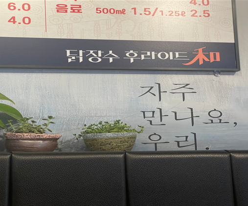 후라이드찍어먹는집 이미지