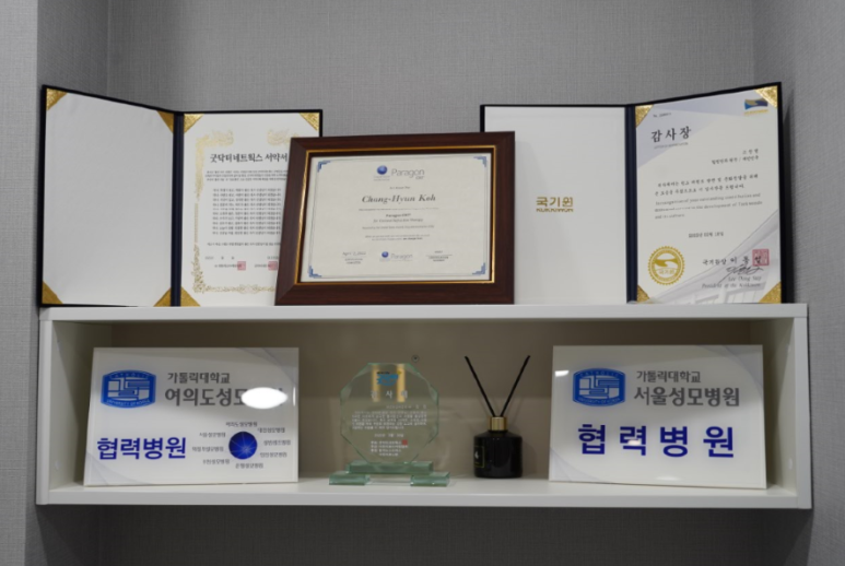 서울성모의원 이미지