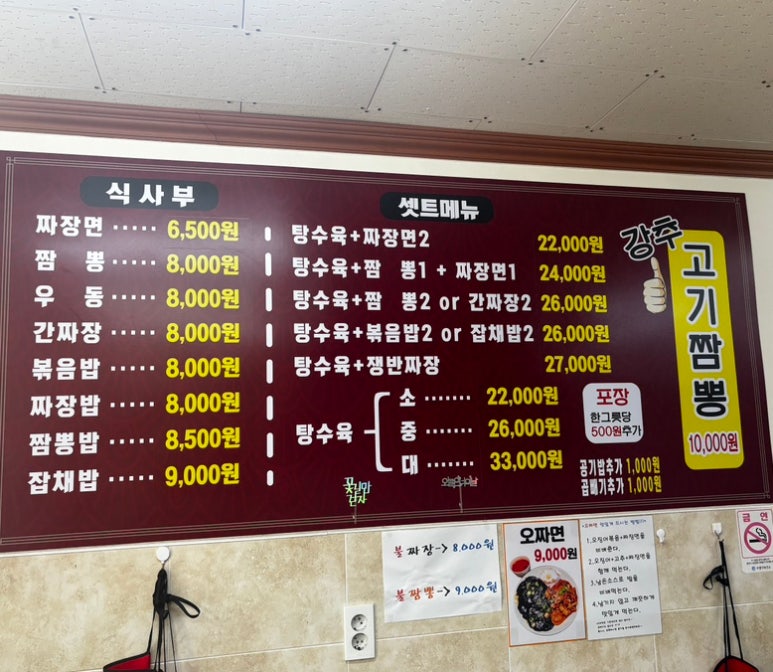 백리향&밀면 이미지
