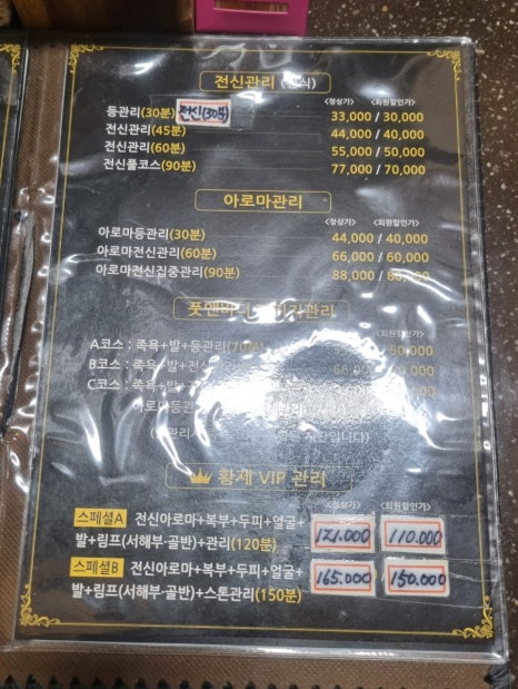 파라오풋 이미지