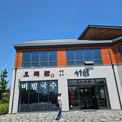 오죽관 이미지
