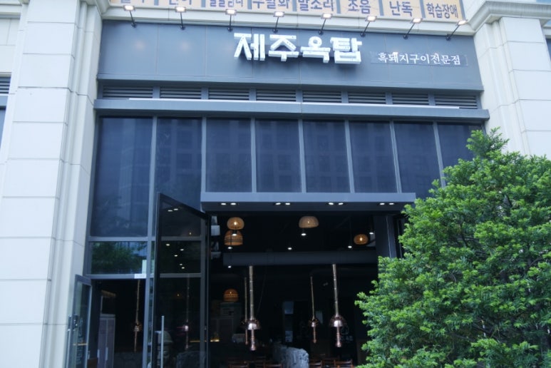 제주옥탑수원 이미지