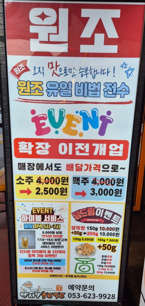 안지랑곱창막창직영 이미지
