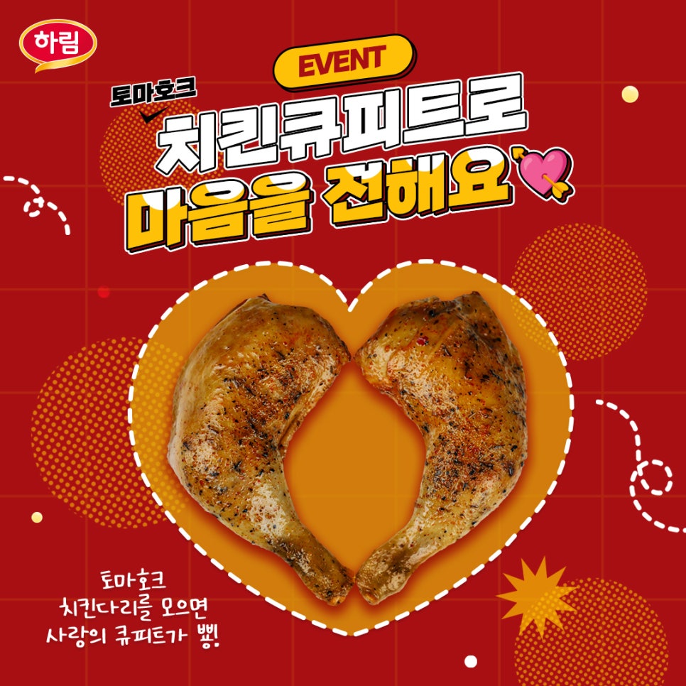 뿅뿅치킨 이미지