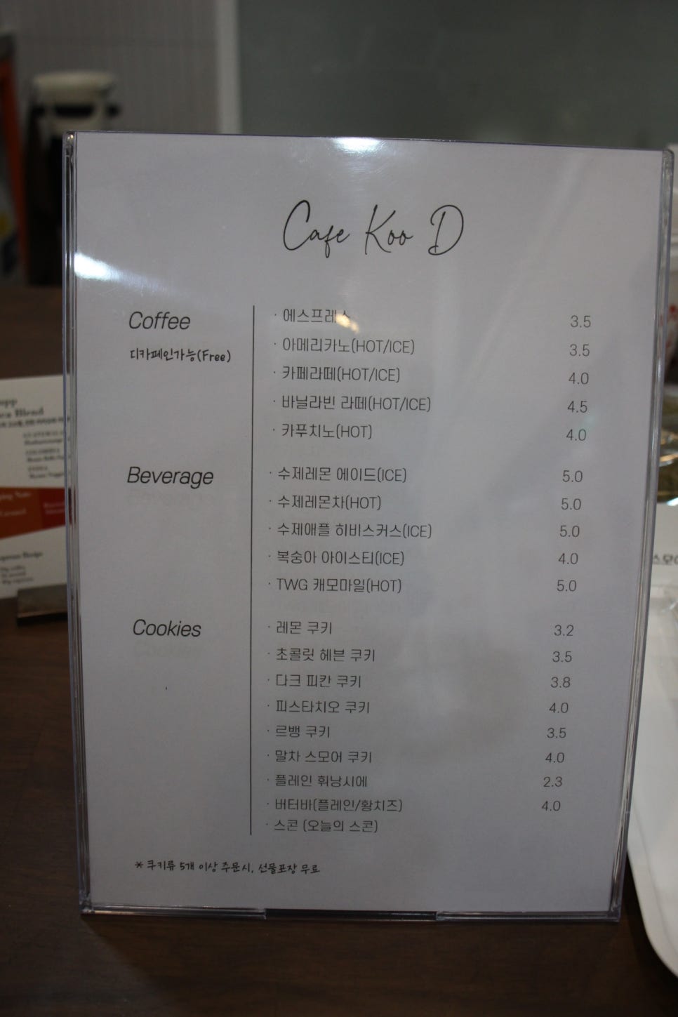 카페 쿠디(Cafe Koo D) 이미지