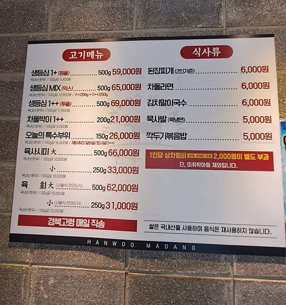 한우마당늘푸른점 이미지