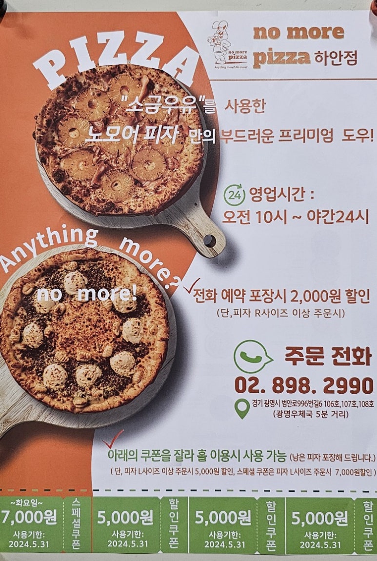 02피자 이미지